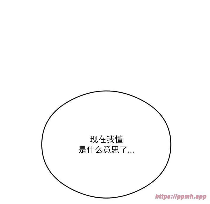 我靠升级逆袭成为大师 第28話 第130页