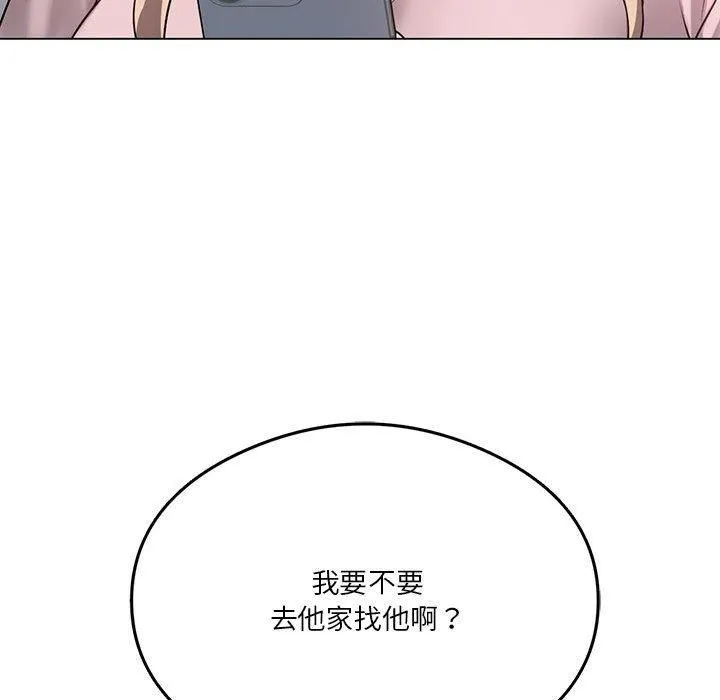 我靠升级逆袭成为大师 第28話 第158页