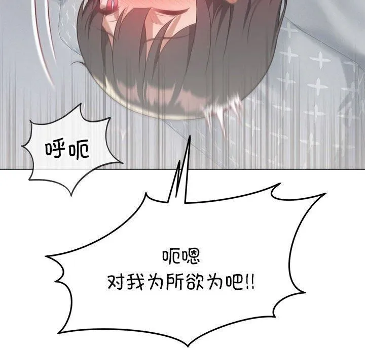 我靠升级逆袭成为大师 第28話 第53页