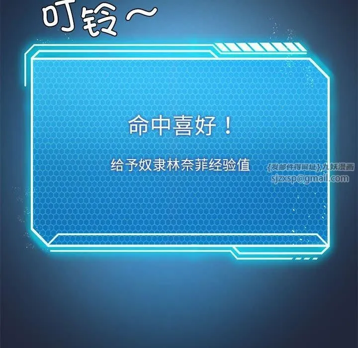 我靠升级逆袭成为大师 第28話 第65页