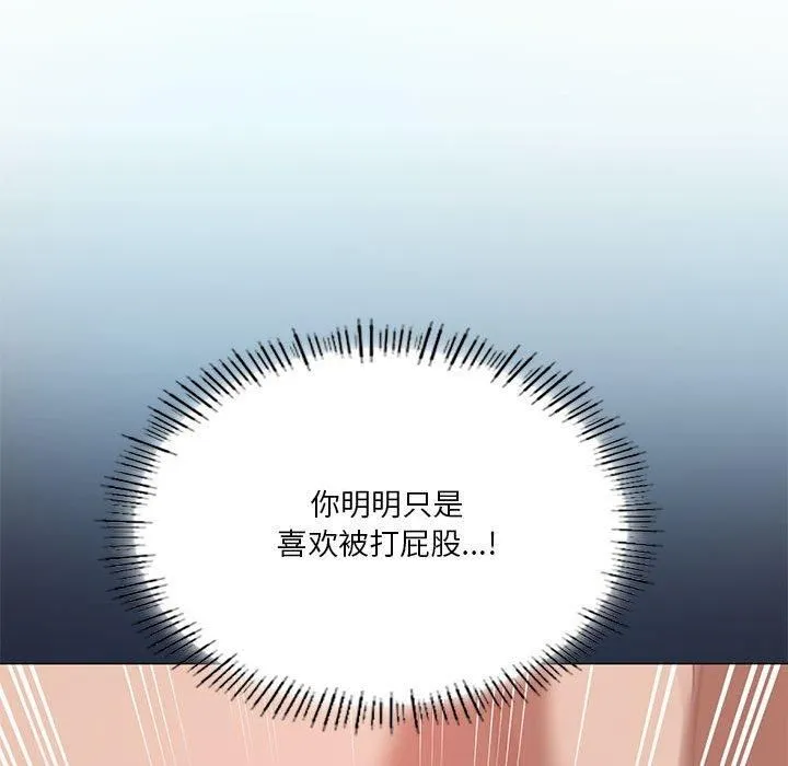我靠升级逆袭成为大师 第28話 第71页