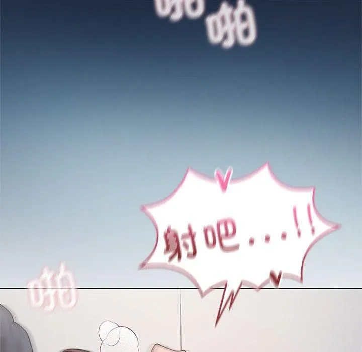 我靠升级逆袭成为大师 第28話 第78页