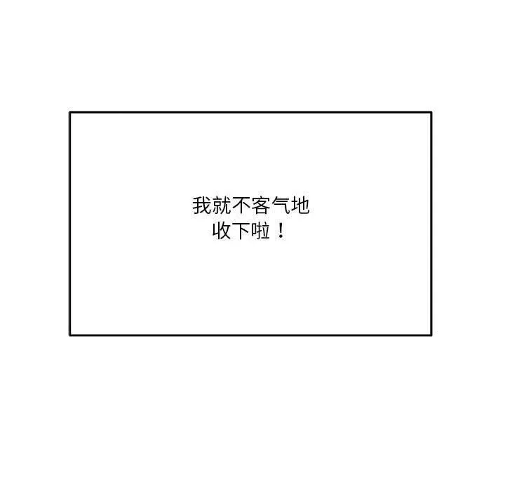 我靠升级逆袭成为大师 第28話 第103页