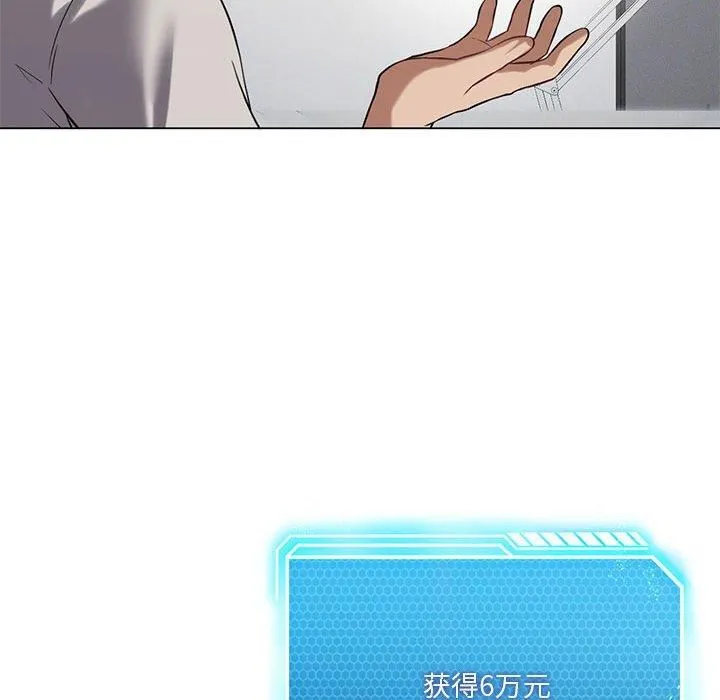 我靠升级逆袭成为大师 第28話 第105页