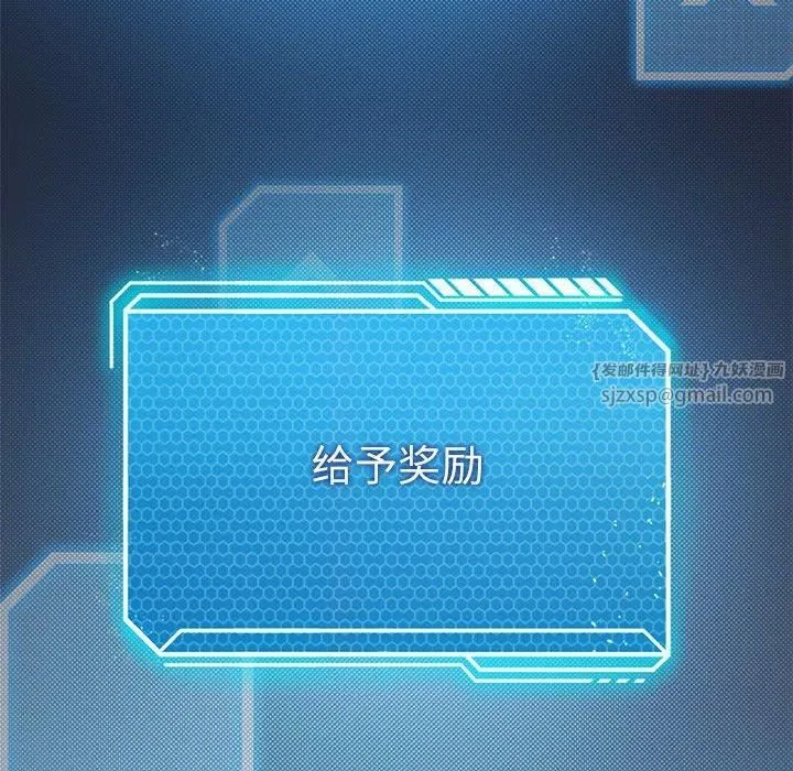 我靠升级逆袭成为大师 第28話 第86页