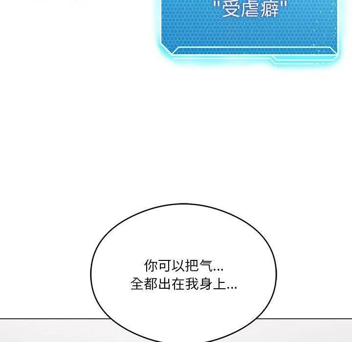 我靠升级逆袭成为大师 第28話 第44页