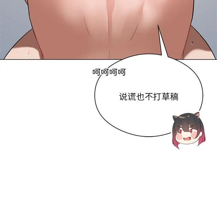 我靠升级逆袭成为大师 第28話 第24页