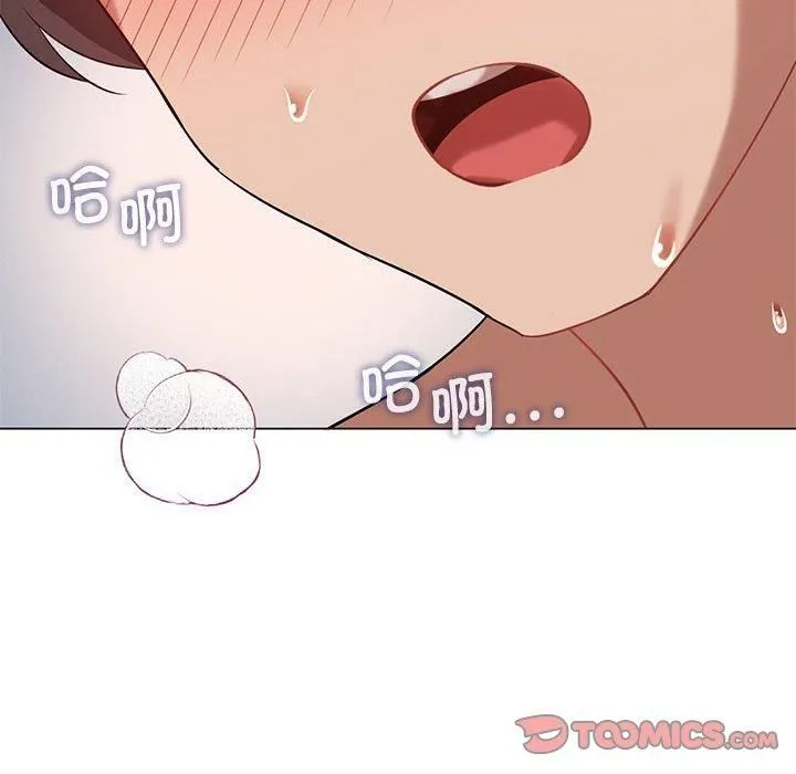 我靠升级逆袭成为大师 第28話 第48页