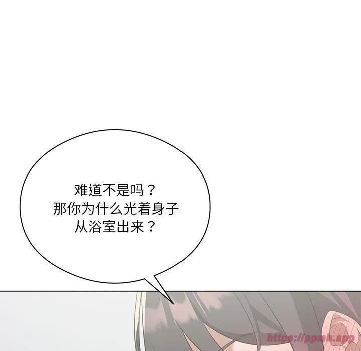 我靠升级逆袭成为大师 第28話 第20页