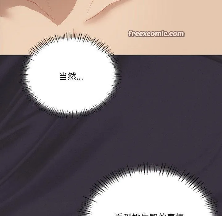 我靠升级逆袭成为大师 第50話 第42页
