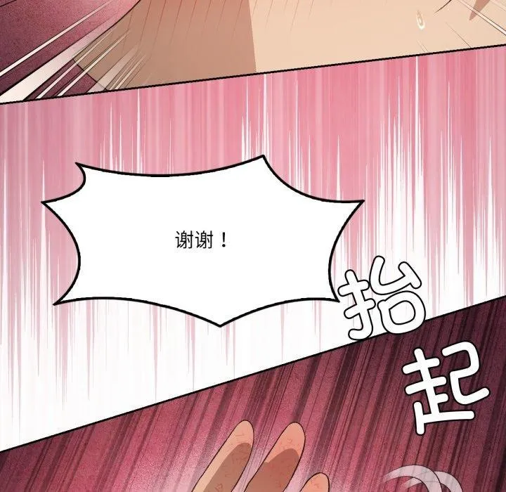 我靠升级逆袭成为大师 第50話 第31页