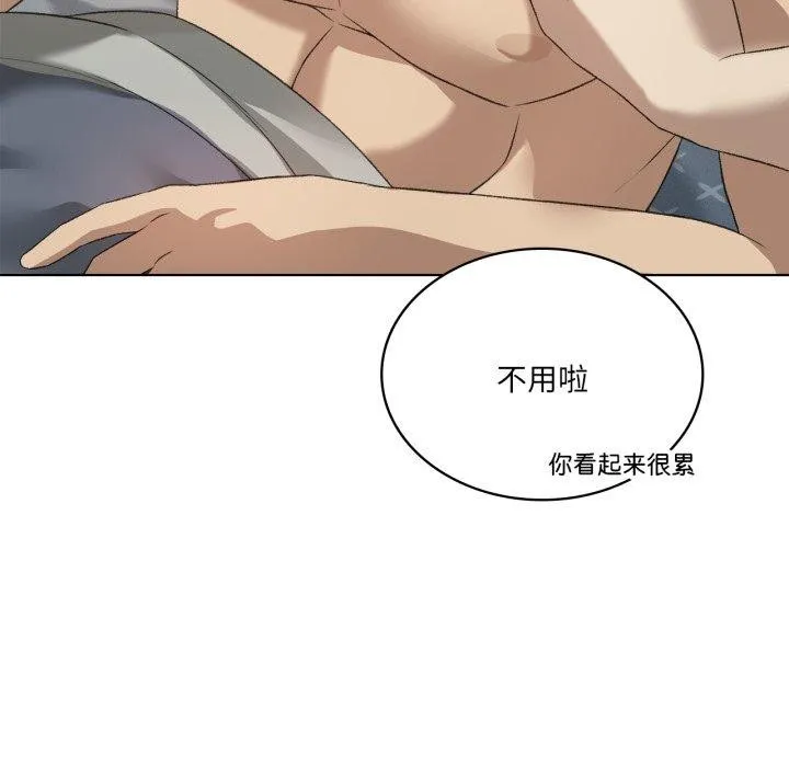 我靠升级逆袭成为大师 第50話 第118页