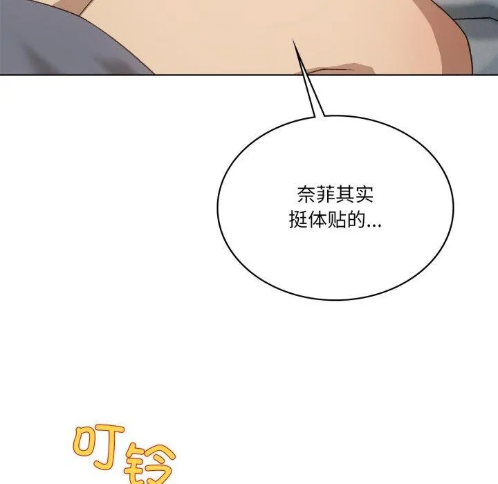 我靠升级逆袭成为大师 第50話 第123页