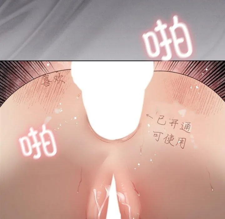我靠升级逆袭成为大师 第50話 第47页