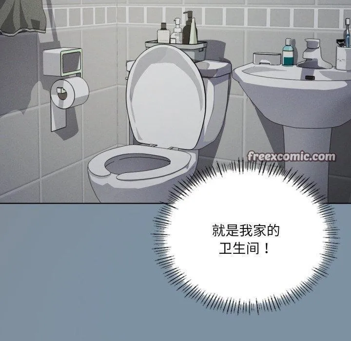 我靠升级逆袭成为大师 第50話 第140页