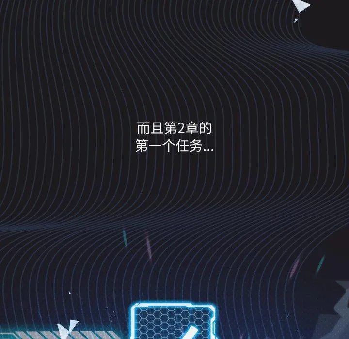 我靠升级逆袭成为大师 第50話 第146页