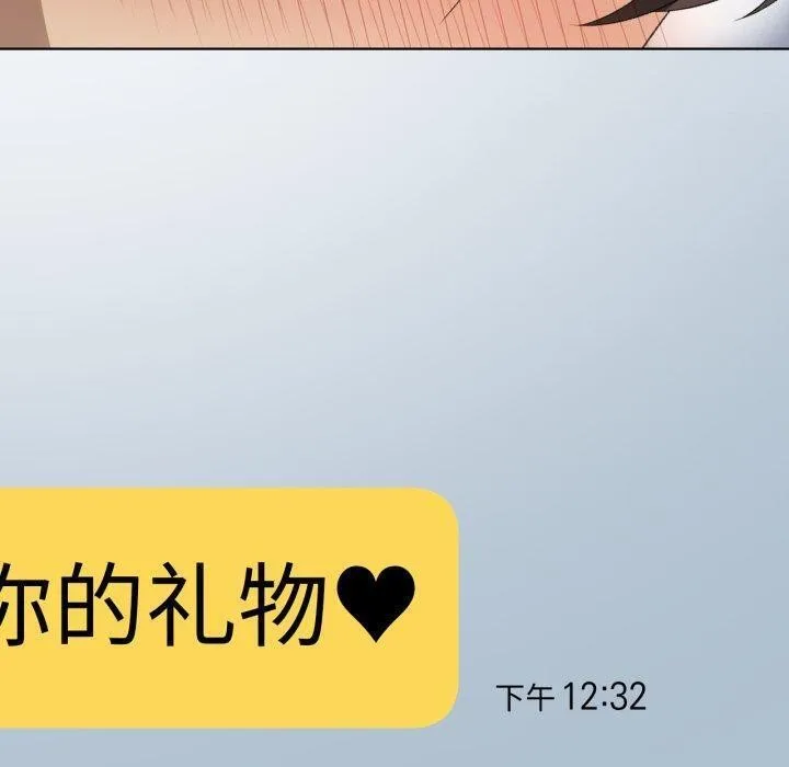 我靠升级逆袭成为大师 第50話 第130页