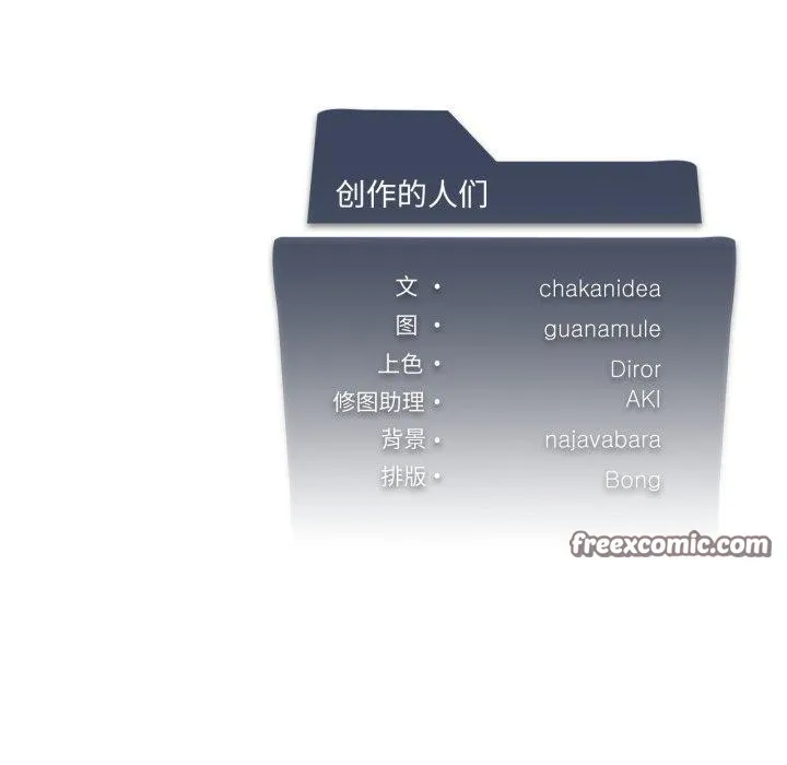 我靠升级逆袭成为大师 第50話 第154页