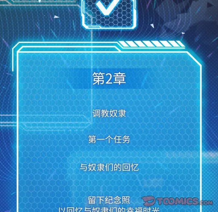 我靠升级逆袭成为大师 第50話 第147页