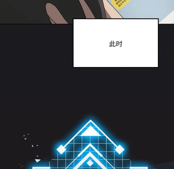 我靠升级逆袭成为大师 第50話 第144页