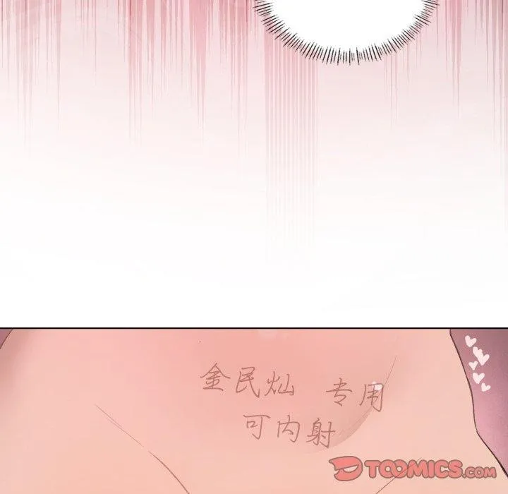 我靠升级逆袭成为大师 第50話 第75页