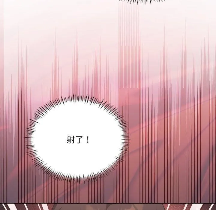 我靠升级逆袭成为大师 第50話 第71页