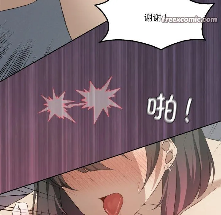 我靠升级逆袭成为大师 第50話 第28页