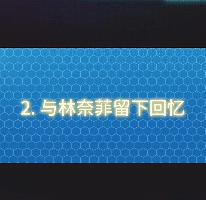 我靠升级逆袭成为大师 第50話 第149页