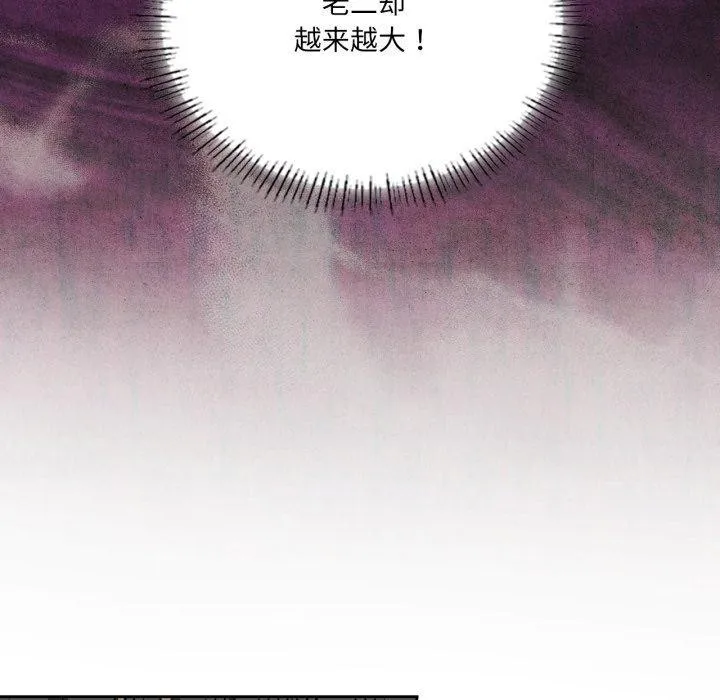 我靠升级逆袭成为大师 第50話 第62页