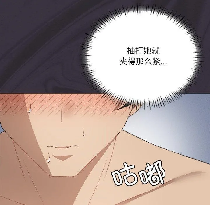 我靠升级逆袭成为大师 第50話 第41页