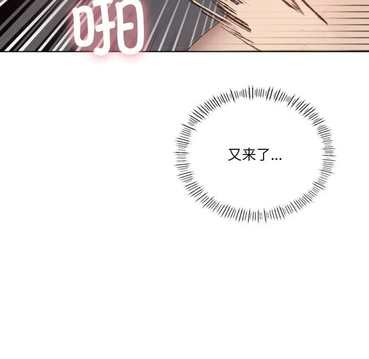 我靠升级逆袭成为大师 第50話 第67页