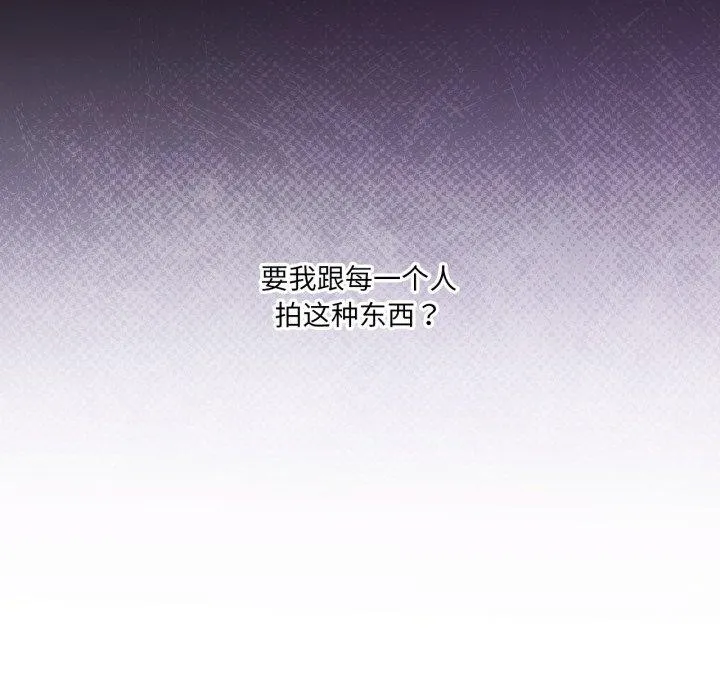 我靠升级逆袭成为大师 第50話 第153页