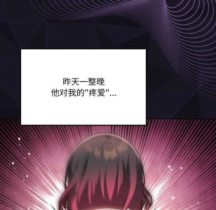 我靠升级逆袭成为大师 第50話 第103页