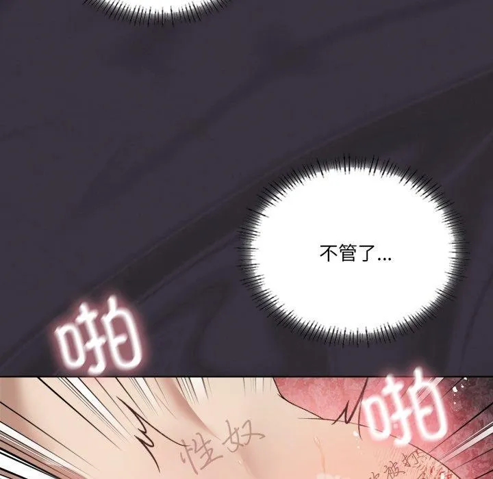 我靠升级逆袭成为大师 第50話 第45页