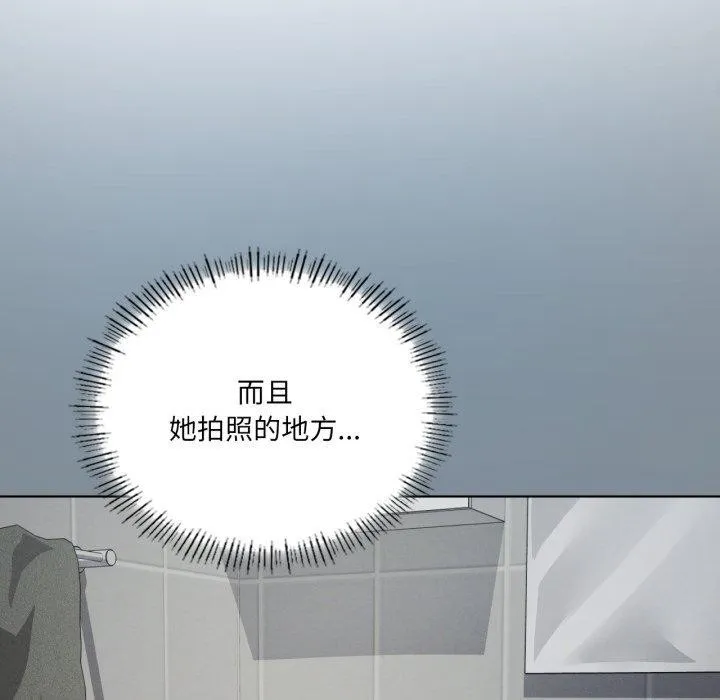 我靠升级逆袭成为大师 第50話 第139页