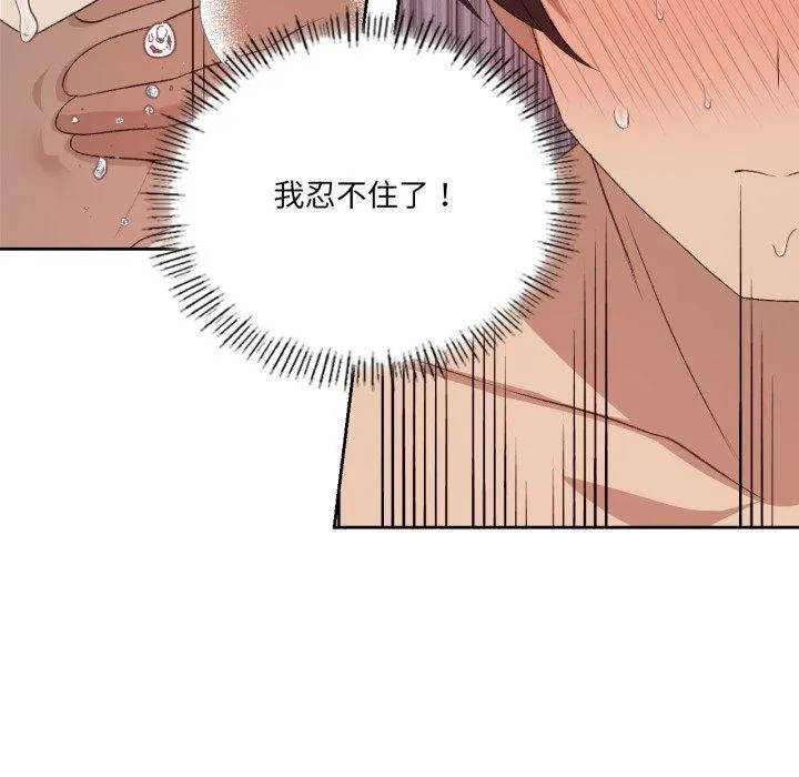 我靠升级逆袭成为大师 第50話 第64页