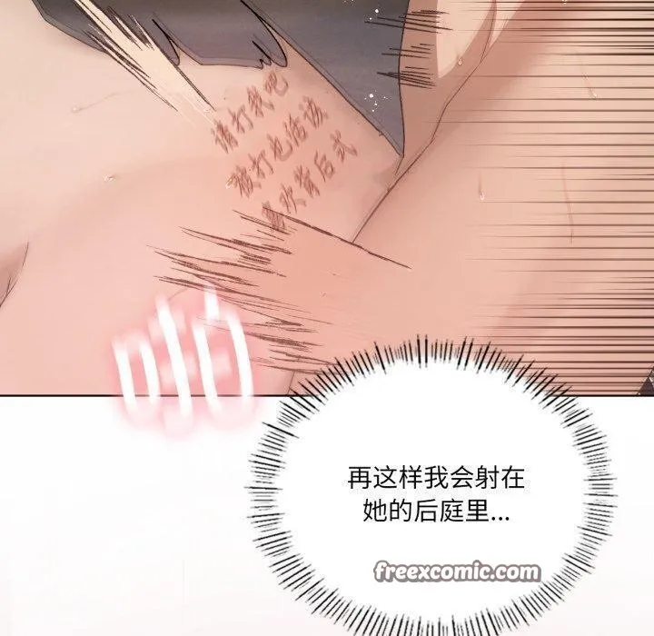 我靠升级逆袭成为大师 第50話 第70页