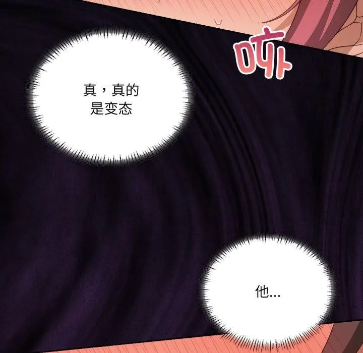 我靠升级逆袭成为大师 第50話 第58页