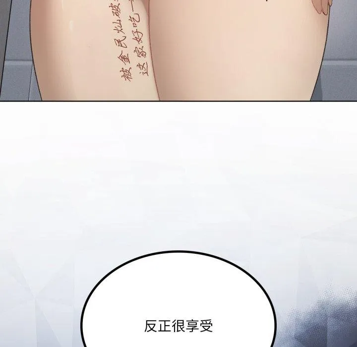 我靠升级逆袭成为大师 第50話 第99页
