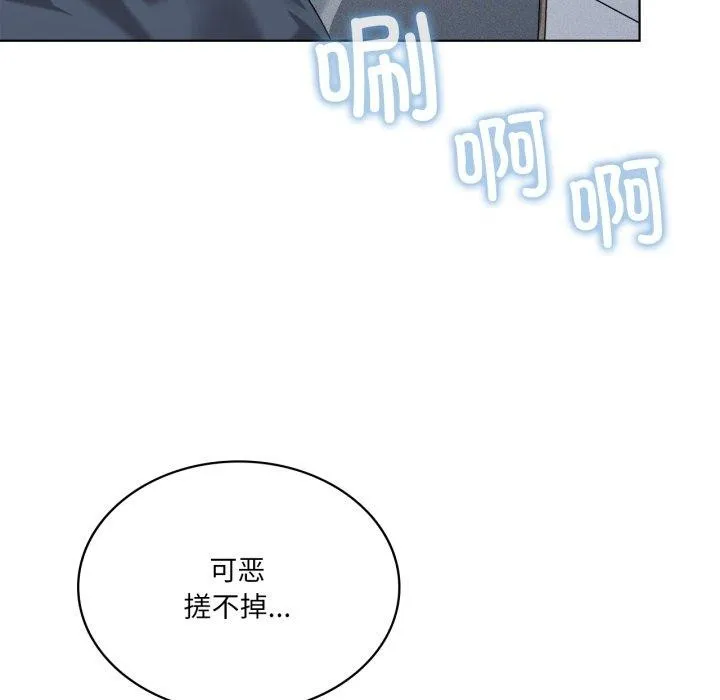 我靠升级逆袭成为大师 第50話 第94页
