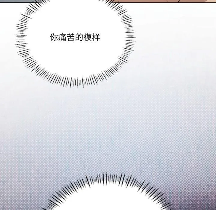 我靠升级逆袭成为大师 第50話 第53页