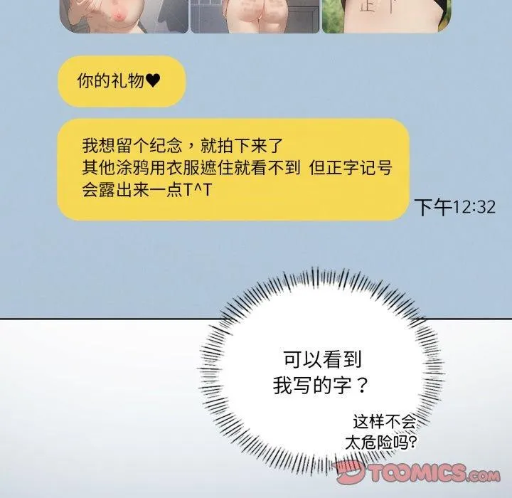 我靠升级逆袭成为大师 第50話 第138页