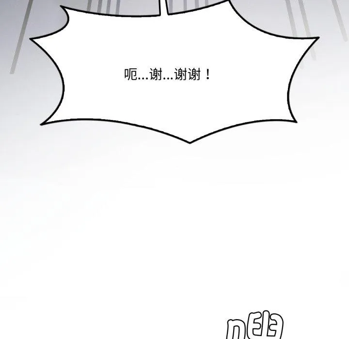 我靠升级逆袭成为大师 第50話 第36页