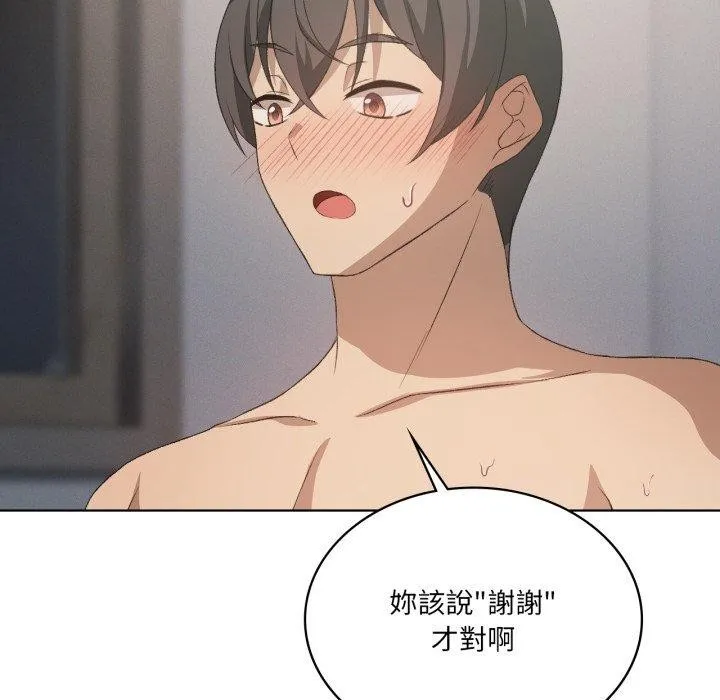 我靠升级逆袭成为大师 第50話 第19页