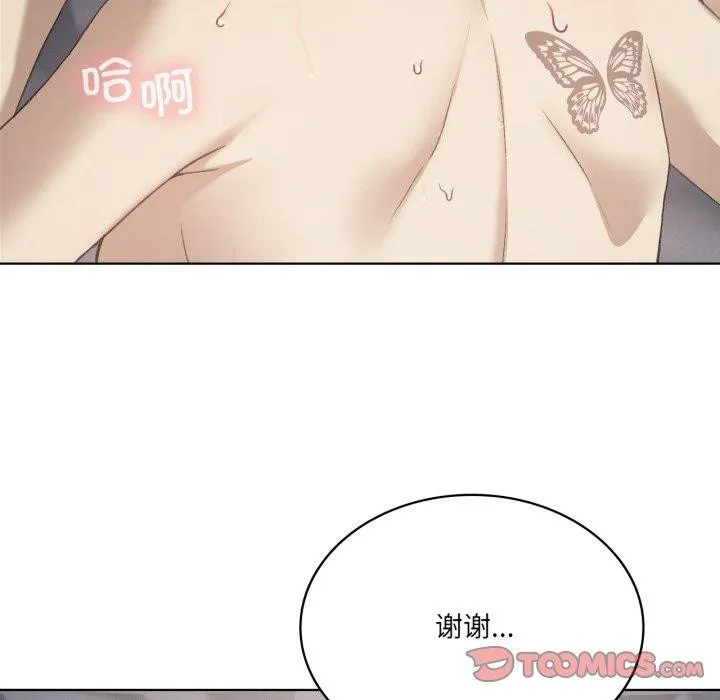 我靠升级逆袭成为大师 第50話 第21页