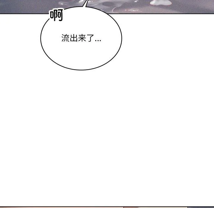 我靠升级逆袭成为大师 第50話 第86页