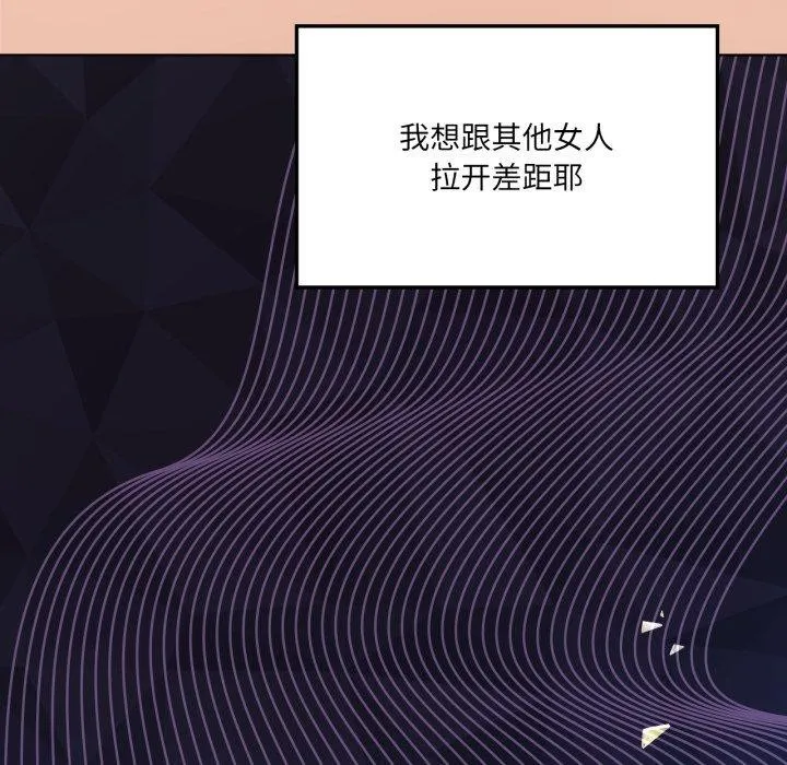 我靠升级逆袭成为大师 第50話 第109页