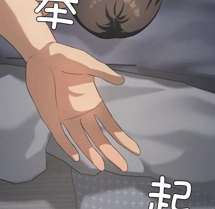 我靠升级逆袭成为大师 第50話 第24页