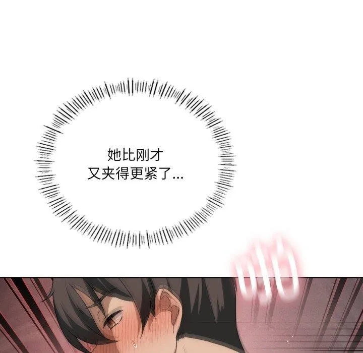 我靠升级逆袭成为大师 第50話 第68页