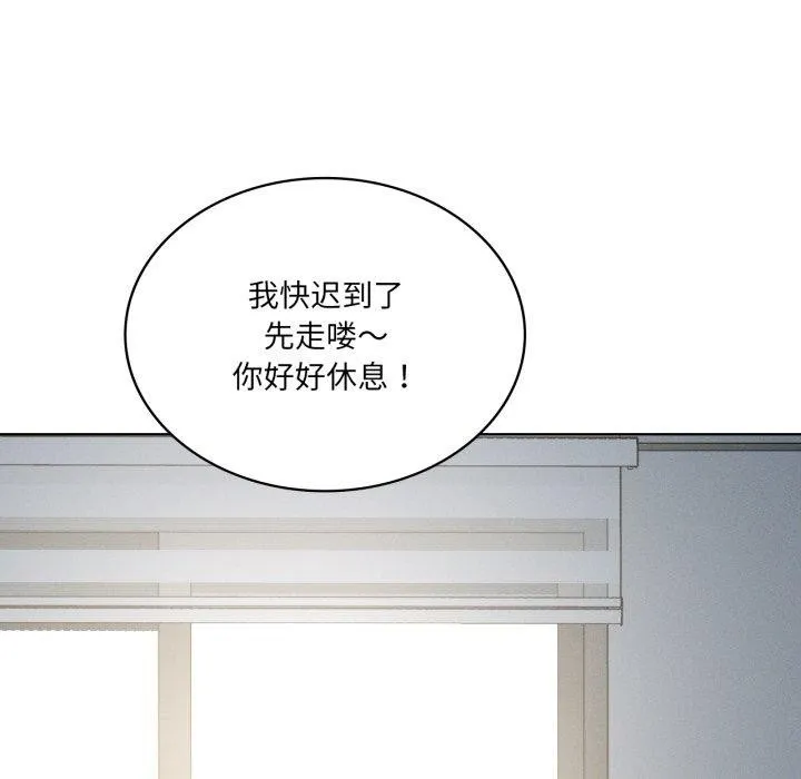 我靠升级逆袭成为大师 第50話 第119页